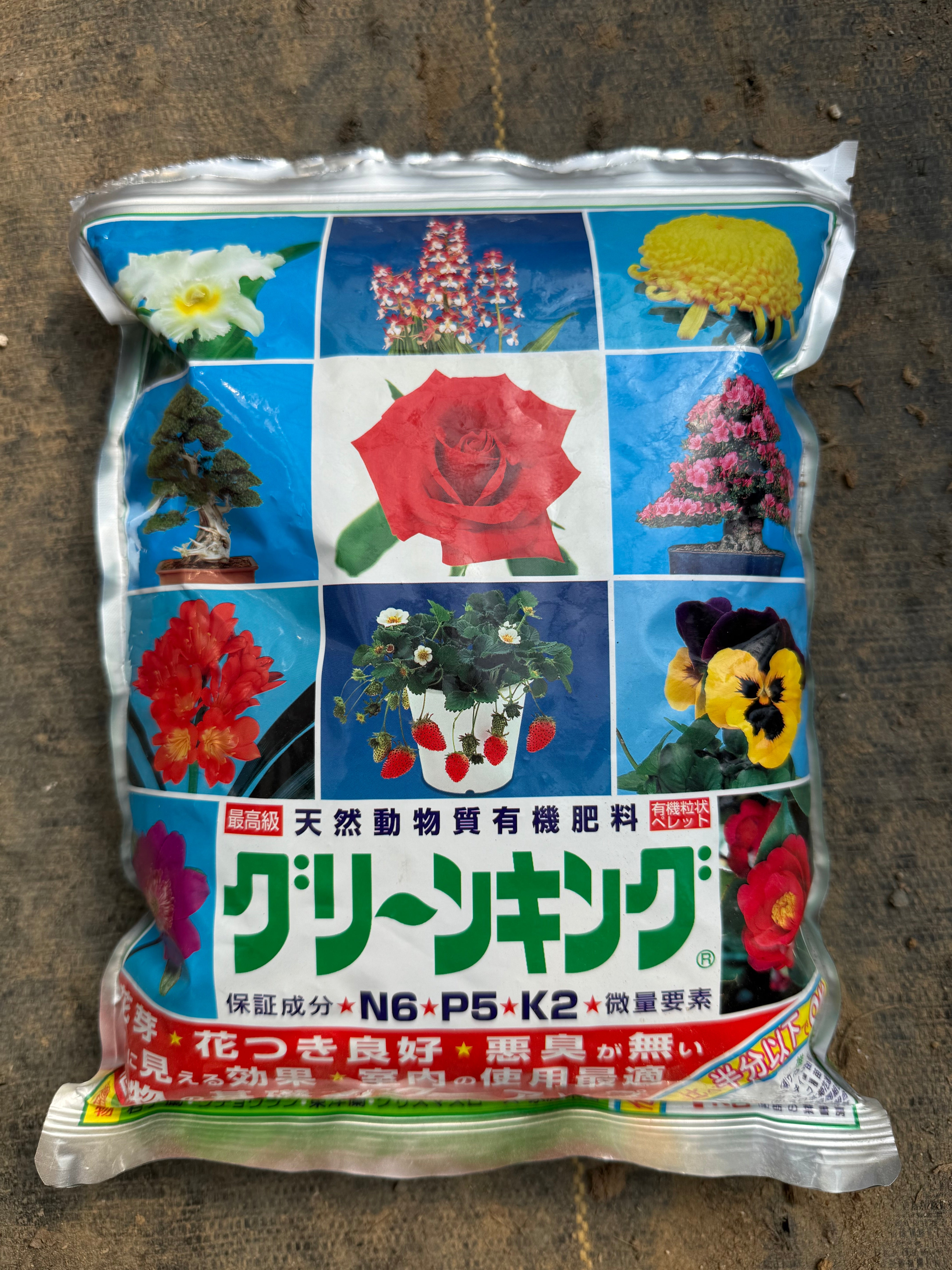 Satsuki Azalea fertilizer (shipping incl.)